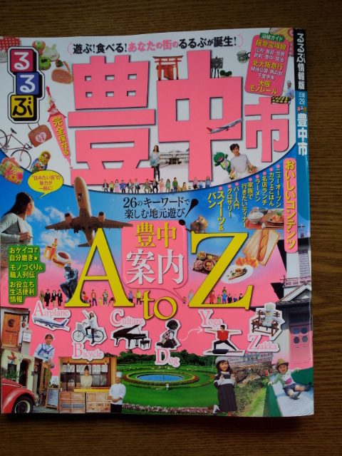 単独表示 るるぶ.jpg